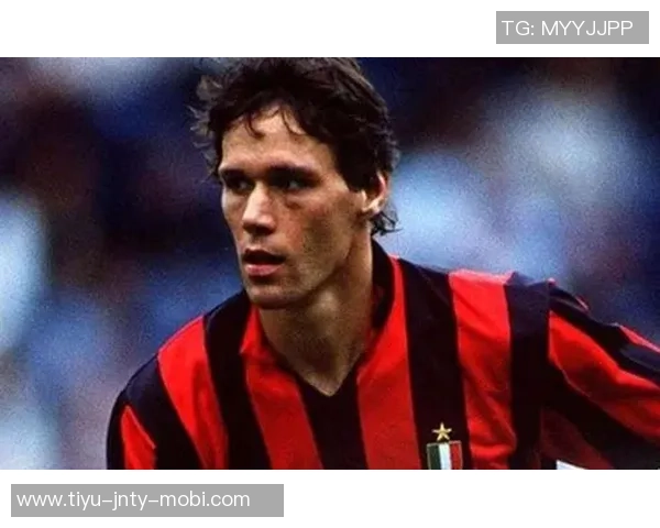 米兰庆祝范巴斯滕61岁生日回顾其辉煌生涯数据与成就